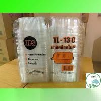 ราคา กล่องพลาสติกใส OPS TP-13 TL-13 C(ล็อคได้) สำหรับใส่อาหาร กล่องข้าว กล่องเบเกอรี่ Bakery (100 ชิ้น) กระเป๋าเป้ น่ารัก ๆ (1732871764207765371)