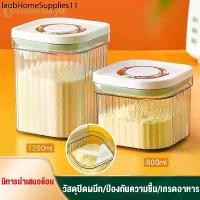 ราคา กล่องเก็บนมผงสูญญากาศ 1200ml กระปุกใส่นมผง กล่องสูญญากาศ กล่องอเนกประสงค์ กล่องเก็บอาหาร พร้อมฝาปิด ป้องกันความชื้น (1732291177921939315)