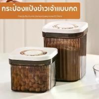 ราคา กล่องเก็บนมผง 800/1200ml กล่องสูญญากาศ กล่องเก็บอาหาร กล่องเก็บนมผงสูญญากาศ เก็บอาหารแห้ง เก็บได้ยาวนาน (1731154050987559325)
