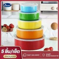 ราคา ZENTOR ชุดชามสแตนเลส 5 ใบ 5 ขนาด (10-18cm) ใช้งานหลากหลาย ใส่กับไมโครเวฟได้ ใช้เป็นชามผสม กล่องเก็บอาหาร และที่ใส่ผลไม้ (1732373676131648850)
