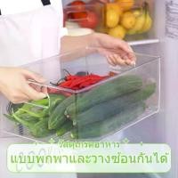 ราคา กล่องเก็บอาหาร กล่องใส่อาหาร กล่องเก็บผักพลาสติก มีให้เลือก 4 ขนาด กล่องเก็บของในตู้เย็น สำหรับตู้เย็น (1731879890301060482)