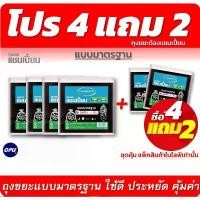 ราคา ถุงขยะ4แถม2(ได้6แพ็ค) ถุงขยะแบบมาตรฐาน ถุงดำ ถุงขยะแชมเปี้ยน Champion Bags คําแนะนําการขายที่ร้อนแรงในเดือนนี้ ชิ้น ดํา (1732428102960449040)