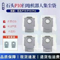 ราคา อุปกรณ์เสริมเครื่องดูดฝุ่น หิน P10 และ P10 Pro, ถุงเก็บฝุ่น, ถุงขยะ, วัสดุสิ้นเปลือง, เข้ากันได้กับ หิน หุ่นยนต์ (1731297788933474252)