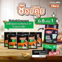 ราคา โปรโมชั่นเต็ม10 ซื้อถุงขยะหนา 3 เท่า (6แพ็ก) แถมฟรี! ถุงขยะ ECO 1 ม้วน(ไม่เทรวม) (1732879890678449489)