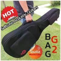 ราคา Xiaozhan'Shop ความคงทน ฟองน้ำ12mm. กระเป๋ากีต้าร์ โปร่ง Oasis BAG-G2 กระเป๋ากีต้าร์โปร่ง กีต้าร์โปร่งไฟฟ้า ขนาด 41 นิ้ว แ... (1730015557073668133)