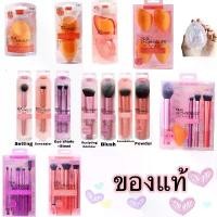 ราคา ของแท้ 100% ของแท้️ REAL TECHNIQUES GEN3 Single Brush แปรงแต่งหน้าเดี่ยวรุ่นใหม่/เซตแปรง ฟองน้ำ Real Techniques Miracle Sponge (1732538906632619341)