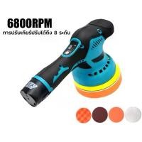 ราคา COD เครื่องขัดสีรถ ขัดสี​ เครื่องขัดเงารถ​ เครื่องขัดเงา เครื่องขัดกระดาษทราย ไร้สาย ขัดสีรถ​ เครื่องปั่นสี เครื่องแว็กซ์งาม เครื่องซ่อมรอยขีดข่วนกระจก ​ รถยนต์ Car ฟองน้ำ (1730756672930089263)