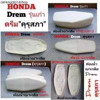 ราคา Honda​ Drem​100​ โฟม​ฟองน้ำ​เบาะ​เดิม​สำหรับ​ดรีม​คุรุสภา​จัดส่งเฉพาะจุด (1731364477400286487)