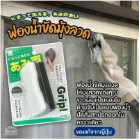 ราคา สินค้าจากญี่ปุ่น แปรงทำความสะอาดมุ้งลวด แปรงขัดมุ้งลวด ไม่ต้องถอด มุ้งลวด ฝุ่นไม่ฟุ้งกระจาย ฟองน้ำ ขัดมุ้งลวด Clean (1730452611030419472)