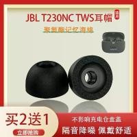 ราคา ใช้ได้กับ Jbl T230nc Tws ฝาครอบชุดหูฟังบลูทูธไร้สาย 280tws หน่วยความจำในหู ฟองน้ำ ที่ครอบหู ที่ปิดหูกันหนาว (1730124344746281183)