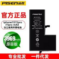 ราคา แบตเตอรี่ Pisen รุ่นที่รองรับกับ Apple 11 แบตเตอรี่สำหรับเปลี่ยน iPhone 11 Pro Max แบตเตอรี่ในตัวความจุสูง SE2 (1733316893551133787)