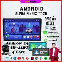 ราคา VIPisland Android 14 9/10 นิ้ว หน้าจอ IPS HD 1080*720 8RAM+128ROM รองรับ Apple Carplay & Android Auto บลูทูธ USB วิทยุ GPS สำหรับรถยนต์ (1732894844159625060)
