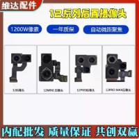 ราคา For Apple 12 Rear Camera iPhone 12mini Camera 12P 12promax Rear Camera (1733372354856847217)