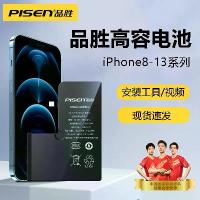 ราคา แบตเตอรี่โทรศัพท์มือถือ, Pisen, เข้ากันได้กับ Apple iPhone 8, 5s, 6s, 6p, 7p, 8p, Xs, Xr, แบตเตอรี่สำรอง (1733181158724568743)