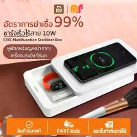 ราคา COD.รีวิวของแท้ 100%ห้าไร้สายชาร์จอย่างรวดเร็ว10วัตต์ (QI ชาร์จอย่างรวดเร็ว) และกล่องฆ่าเชื้ออเนกประสงค์สำหรับ Apple Samsung OPPO Vivo ชาร์จไร้สาย/มัลติฟังก์ชั่ชาร์จไร้สาย อุปกรณ (1732537617567876184)