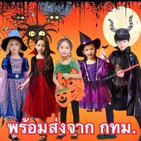ราคา พร้อมส่ง ชุดฮาโลวีนเด็ก เด็กโต ผู้ใหญ่ ชุดแม่มด ชุดแม่มดเด็ก ชุดแม่มดผู้ใหญ่ halloween costume witch girl vampire (1732777848662623252)
