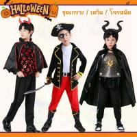 ราคา สินค้าพร้อมส่ง ชุดเกราะนักรบ ไม่รวมชุดข้างใน ชุดแวมไพร์ โจรสลัด ฮาโลวีน Halloween (1733155901214787353)