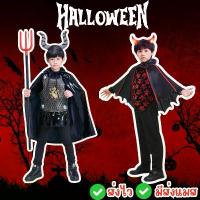 ราคา ส่งไว จาก กทมชุดปีศาจ แวมไพร์ ชุดค้างคาว เจ้าชายค้างคาว เดวิล เสื้อเกราะ ฮาโลวีน Halloween คอสเพลย์ ชุดแฟนซี (1733405618899879407)