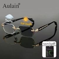 ราคา Blue Light Filter Glasses Change Color in Sun Frameless Fashion Eyeglass Frames Men Women Summer Auto Color Changing Songkran Block Glare Anti Blue Light UV400 UV Protection Auto (1732198583363471271)