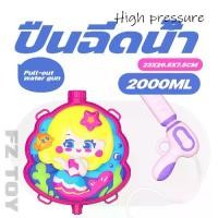 ราคา [จัดส่งทันที] ปืนฉีดน้ำเด็กปืนฉีดน้ำกระเป๋าเป้ลายการ์ตูนหลากสีสดใสยิงยาวเทศกาล Songkran (1733411539015010152)