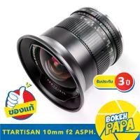 ราคา TTArtisan 10mm F2 เลนส์ Wide สำหรับใส่กล้อง For FUJI / For SONY / M43 / For CANON EOS R / For NIKON Z ( Lens Wide ) ( เลนส์ไวด์ ) ( เลนส์มุมกว้าง ) เลนส์มือหมุน 10 mm F 2 (1729942339460106702)