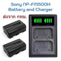 ราคา Sony NP-FM500H Camera Battery and Charger แบตเตอรี่กล้อง โซนี่ for A900 A850 A700 A580 A99M2 A99 A77M2 A77 A68 ยึดรูปแบบเดียวกัน (1733157125903189806)