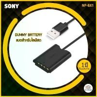 ราคา ดัมมี่แบตเตอรี่ KingMa NP-BX1 Dummy Battery with USB-A Power Adapter DC Coupler For Sony ZV-1 RX100 (1732745100526191808)