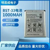 ราคา แบตเตอรี่โทรศัพท์มือถือ, เหมาะสำหรับ Sony Ericsson W595C, U1i, U10, K800, K790, BST-33 (1733206357473724071)