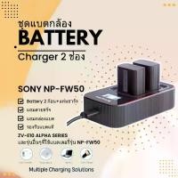 ราคา แบตเตอรี่กล้อง +แท่นชาร์จ SONY NP-FW50 สำหรับกล้อง SONY รุ่น NEX / a5000 / a5100 / a6000 / a6300 / a6500 / A7 / A7 Mk.2 ( Camera Battery SONY NP-FW50 ) โซนี่ ( NPFW50 / FW50 ) (1733373238019786241)
