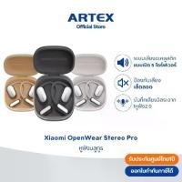 ราคา Xiaomi OpenWear Stereo Pro หูฟัง Open-Ear เสียง Hi-Res แบตอึด 45 ชม. กันน้ำ IP54 Bluetooth 5.4 (1732641171268797936)