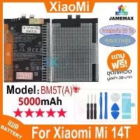 ราคา JAMEMAX แบตเตอรี่ เช็คสุขภาพแบตได้100% รับประกัน แบตเตอรี่ ใช้สำหรับ Xiaomi Mi 14T Model：BM5T(A) (5000mAh) (1732904745467348018)