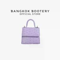ราคา BANGKOK BOOTERY กระเป๋าสะพาย รุ่น BABY GOLDMAS หนังนกกระจอกเทศ หนังแท้ 10.5 cm. (1732699254972318862)