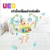 ราคา CODUEQ Playground จั้มเปอร์เด็ก จั้มเปอร์เก้าอี้กิจกรรม 360 องศา Baby walker จั้มเปอร์เด็ก ​กระโดด หมุนได้ เก้าอี้กิจกรรม หัดเดิน เก้าอี้ทานข้าว จั้มเปอร์เด็ก ของเล่นเด็กTikTok (1732817042976048555)