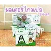 ราคา CODMotor S baby มอเตอร์ไกวเปล ไกวเปลอัตโนมัติ เปลเด็ก เปลโยก ใช้สาย USBTikTok (1733227819048535766)