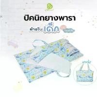 ราคา Phurinn Baby Bed ชุดที่นอนเด็ก ปิคนิคเด็ก - ยางพาราแท้100% (1733175611135329965)
