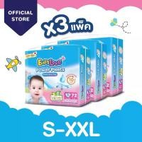 ราคา baby เลือกไซส์ก่อนกดสั่งซื้อ! [โฉมใหม่ ขายยกลัง] BabyLove Power Pants เบบี้เลิฟ พาวเวอร์แพ้นส์ กางเกงผ้าอ้อมสำเร็จรูป ยกลัง 3 แพ็ค ไซส์ S - XXL ผ้าอ้อมเด็ก (1733153658387334193)