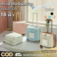 ราคา travel bag Cod 18 inch mini trolley luggage ABS + PC carry on luggage carry on boarding invoiceกระเดินทาง (1733429476567450980)
