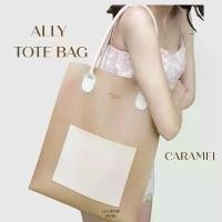 ราคา ALLY TOT BAG CARAMEL กระเป๋าสะพายทำงาน ใส่เอกสาร โน๊ตบุค พร้อมส่ง คําแนะนําผลิตภัณฑ์ใหม่ของเดือนนี้ (1732778734129218652)
