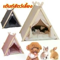 ราคา [ส่งฟรี] [เก็บเงินปลายทาง] Four Seasons Beauty 8-เต้นท์ที่นอนสำหรับสัตว์เลี้ยง เต้นท์ไม้แบบมินิมอล เต้นท์สัตว์เลี้ยง เต้นท์แมว (1732862811718780860)