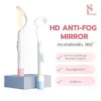 ราคา ขายร้อน สินค้าขายดี Simple Beauty กระจกส่องปาก กระจกส่องฟันมีไฟ Dental mirror mouth mirror ไฟ LED ชาร์จ USB พร้อมกล่อง (1733055752653014209)
