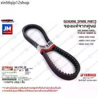 ราคา ✡สายพานแท้ AEROX155 2017-2024, NMAX 2020-2025 STD/TECH, LEXI B63, B8R ตัววีความยาวรอบวงนอก 888 มม.V-belt เเท้ศูนย์ YAMAHA❉ (1732404705625605976)