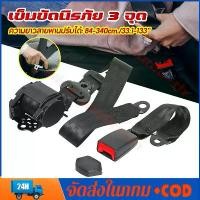 ราคา Certified products3-point seat belt, general safety belt, black color, car seat belt, VIP 3-point van seat belt, auto seat belt, can be installed on all car models. (1732753879218423196)