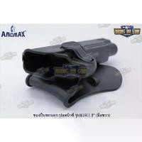 ราคา ซองพกนอก OWB (Tactical holster belt) ปลดนิ้วชี้ ยี่ห้อ Amomax รุ่น ตระกูล Clot M1911 #รุ่น Colt M1911: 3" 4"5" คําแนะนําการขายที่ร้อนแรงในเดือนนี้ (1733248692296779026)