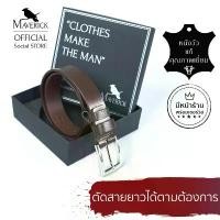 ราคา Brown casual leather belt - เข็มขัดหนังฟอกฝาดแท้สีน้ำตาล : MAVERICKSHOES (1733239700414236484)