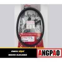 ราคา สายพาน แท้ ยามาฮ่า นูโว อิลิแกนซ์ Genuine Yamaha Nouvo Elegance Belt (Yamaha Nouvo Elegance / V-Belt) 5P0-E7641-00 (1733291328476448113)