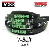 ราคา สายพาน ร่อง B BANDO V-BELT B111-B141 B121 B111 B112 B113 B114 B115 B116 B117 B118 B119 B120 B121 (1732901479282803717)