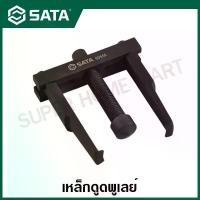 ราคา SATA เหล็กดูดพูเลย์ รุ่น 90664 ( Timing Belt Pulley Puller ) (1733007873069581940)