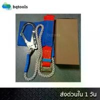 ราคา เข็มขัดนิรภัย เซฟตี้ ปีนเสา ปีนต้นไม้ Safety Belt แบบครึ่งตัว ตะขอใหญ่ (1732881351589857243)