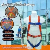ราคา Edolian------เข็มขัดนิรภัยแบบตะขอคู่ สายรัดนิรภัย ปีน เข็มขัดนิรภัย สายรัดนิรภัยในอุตสาหกรรมในที่ทำงาน เชือกกู้ภัยแบบปรับได้สำหรับงานกู้ภัย อุปกรณ์เสริมหัวเข็มขัดขนาดใหญ่,เข็มขัด (1731645034556392859)