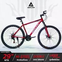 ราคา จักรยานเสือภูเขา จักรยานเสือภูขา วงล้อ 29" เฟรมไซต์ 19 นิ้ว วงล้ออลูมิเนียม CNC MOUNTAIN BIKE BICYCLE มาพร้อมโช๊ครับแรงกระแทก ดิสเบรคหน้า-หลัง เกียร์ 21 สปีด DELTA รุ่น NIGHT MAR (1732763428679025752)